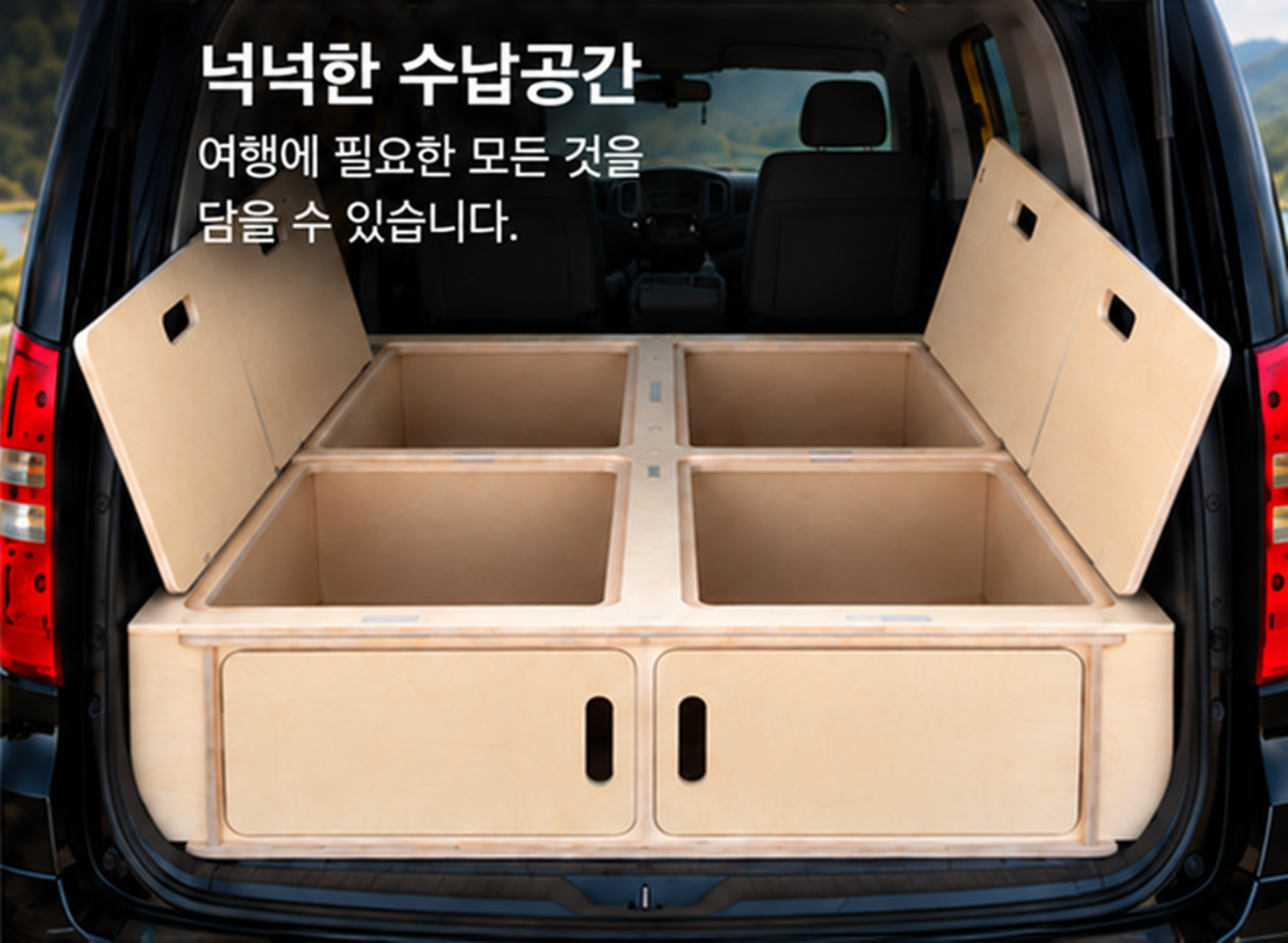 스타렉스 · Camp On · 상판 개방 수납
